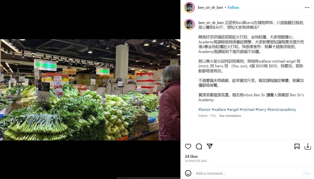 Ben Sir（歐陽偉豪）於IG分享Fans傳給他的照片，可見街市內的菜檔多款蔬菜都加價。
