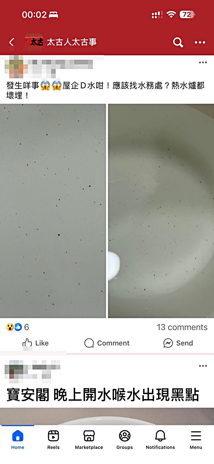 事件引起居民議論紛紛。fb:太古人太古事 事件引起居民議論紛紛。fb:太古人太古事