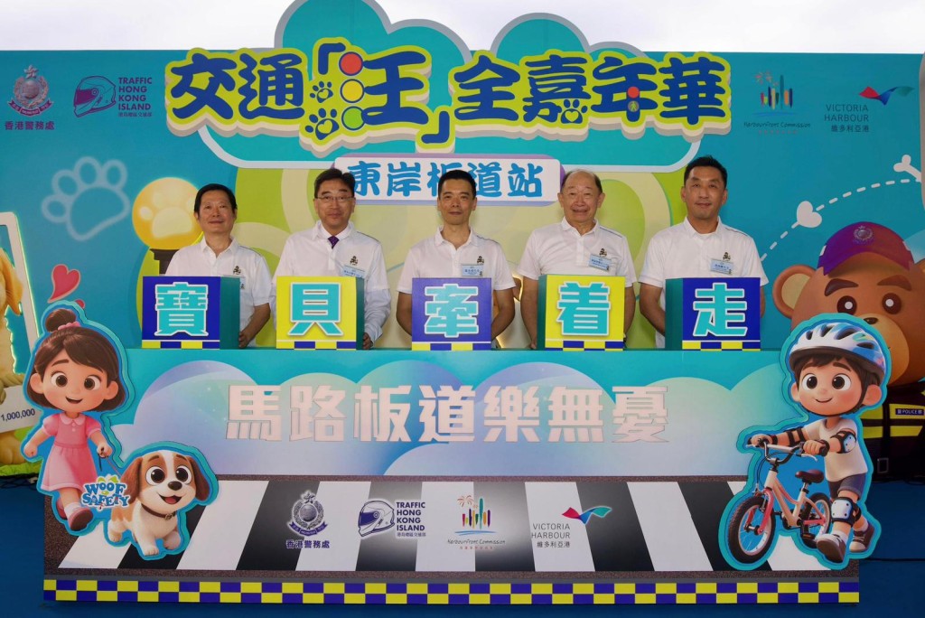 港岛总区指挥官区永梁(中间)、港岛总区道路安全宣传大使高永文医生(左二)及廖启明医生 (右二)、香港海滨事务委员会主席何文尧先生(左一),及香港交通安全队(港岛及离岛总区) 副指挥官冯焯麟助理总监(右一)完成揭幕仪式。 港岛总区指挥官区永梁(中间)、港岛总区道路安全宣传大使高永文医生(左二)及廖启明医生 (右二)、香港海滨事务委员会主席何文尧先生(左一),及香港交通安全队(港岛及离岛总区) 副指挥官冯焯麟助理总监(右一)完成揭幕仪式。