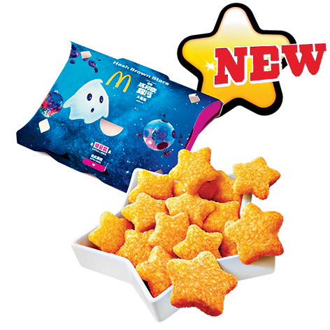 全新星星薯饼周一登场。