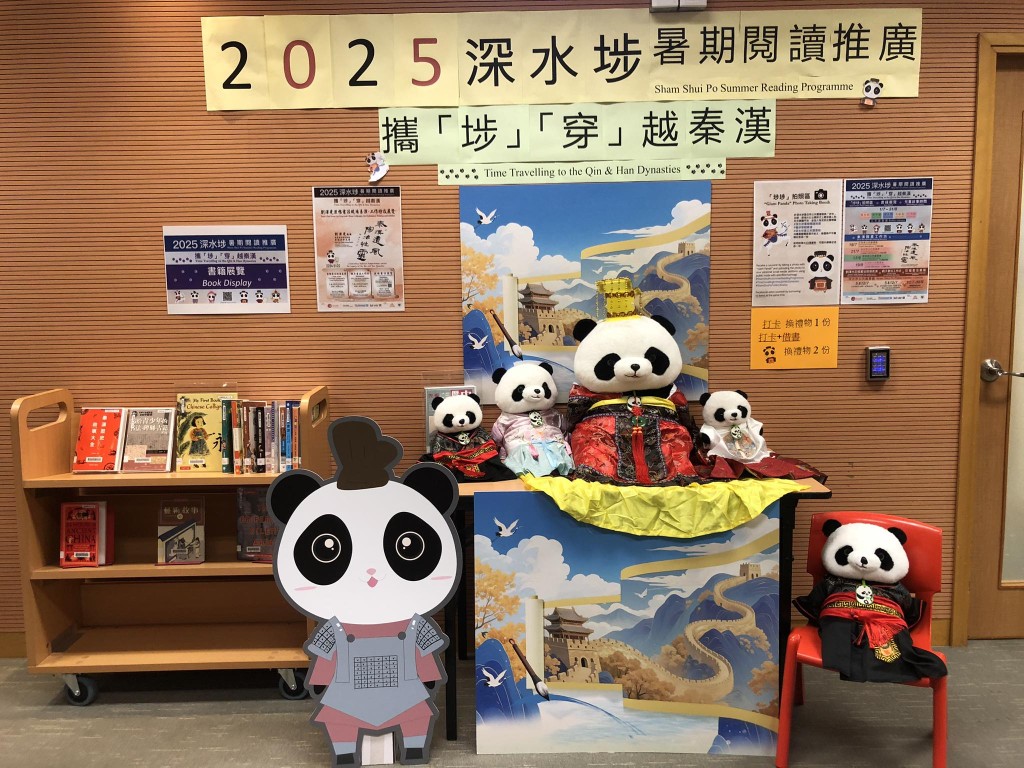 與熊貓「埗埗」一齊走入秦漢 王朝,感受中華文明璀璨輝煌!(圖片來源:官方圖片) 與熊貓「埗埗」一齊走入秦漢 王朝,感受中華文明璀璨輝煌!(圖片來源:官方圖片)