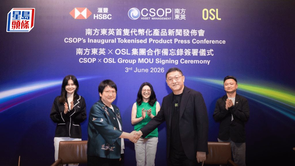南方東英首推貨幣市場基金代幣化 投資者憑代幣持有ETF份額
