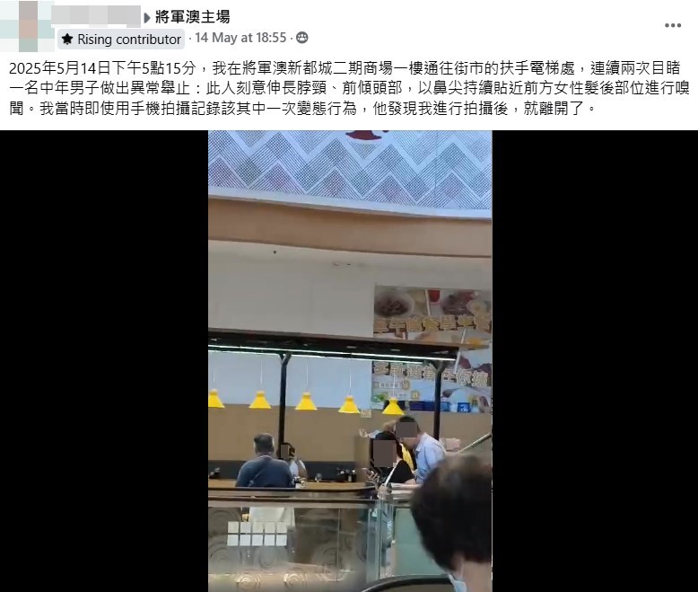樓主帖文。fb「將軍澳主場」截圖 樓主帖文。fb「將軍澳主場」截圖