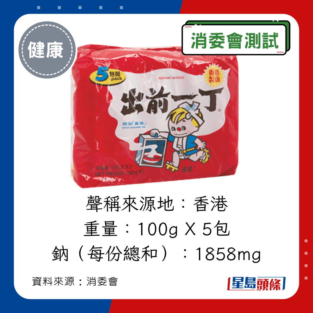 日清食品 出前一丁麻油味即食麵