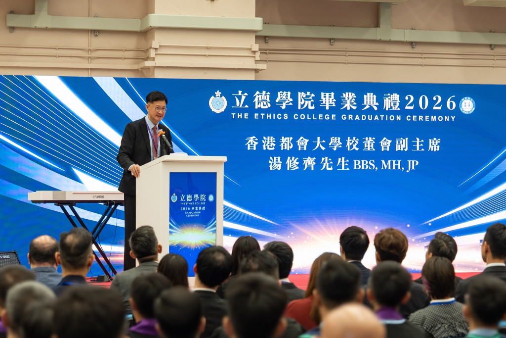 都大校董會副主席湯修齊在典禮上致辭時說，都大一直十分珍惜與懲教署及「立德學院」的夥伴關係，並緊密合作為在囚人士提供合適課程。