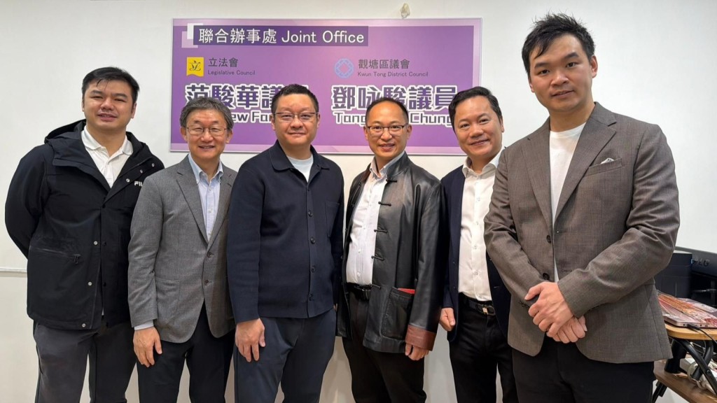 选委界立法会议员范骏华与观塘区议员邓咏骏联合，于蓝田丽港中心开设第4个地区办事处。