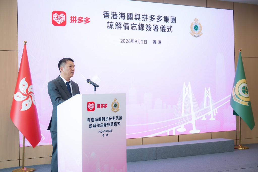 拼多多集團高級副總裁廖永迪於簽署儀式中致辭。 拼多多集團高級副總裁廖永迪於簽署儀式中致辭。