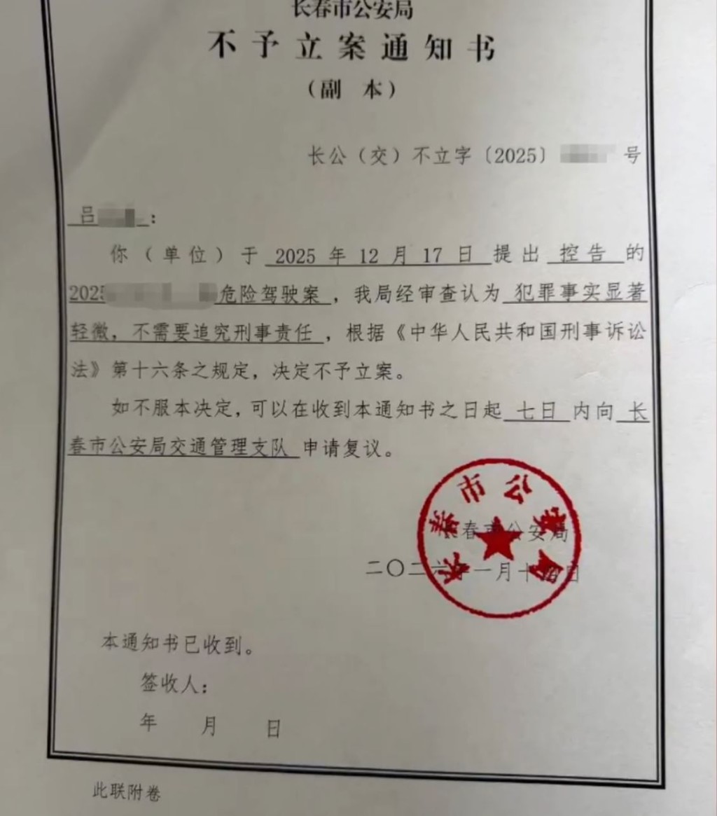 警方多次反覆後指事件不涉違法惹來質疑後，市公安局指會重新調查。