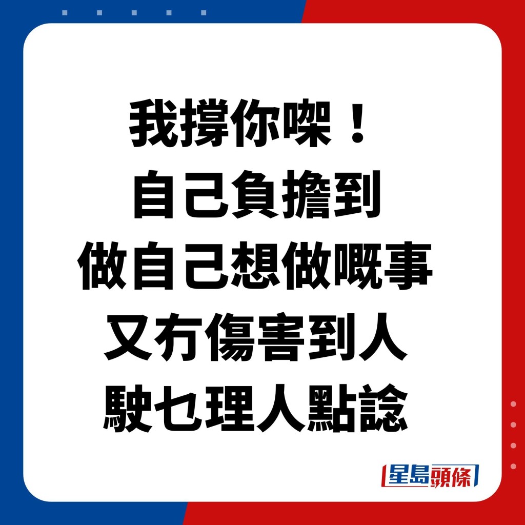 樓主反擊貼文一出，網民反應與之前截然不同，紛紛表示支持樓主。