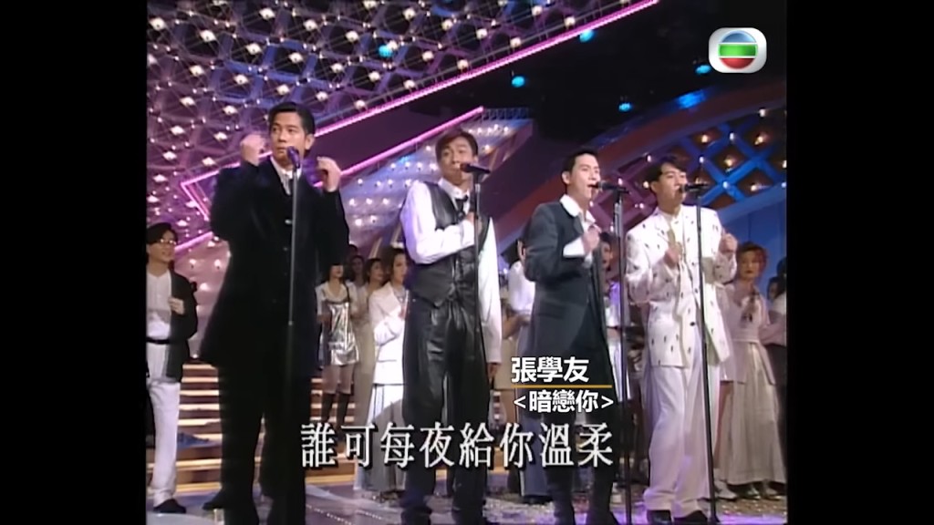四大天王在1994年的台慶曾經同台演出，各人輪流主唱自己的歌，而其他人則合音。