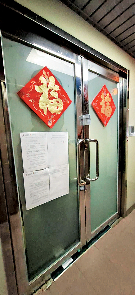 食環署在鑫鼎鑫商貿有限公司張貼告示,指未就有關業務登記為食物進口商。