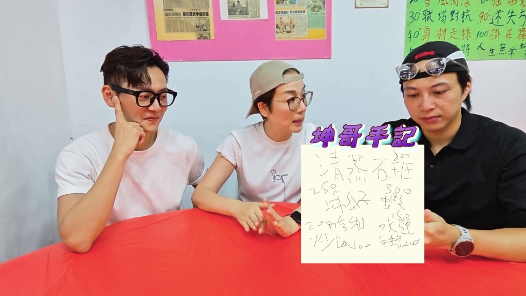 主持們點了幾道菜,坤哥用紙筆記下菜式及價錢。 主持們點了幾道菜,坤哥用紙筆記下菜式及價錢。