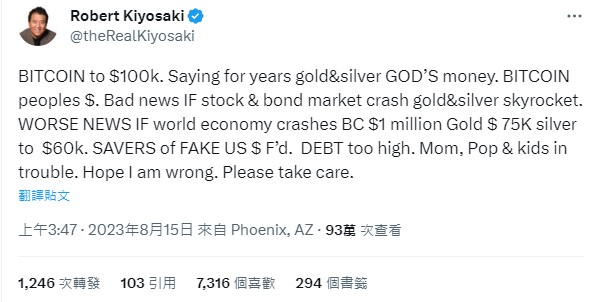 他預測，若世界經濟若崩潰，黃金和白銀將會急升，其中黃金將升至7.5萬美元，白銀則升至6萬美元，而比特幣更可以瘋狂升至每枚100萬美元。