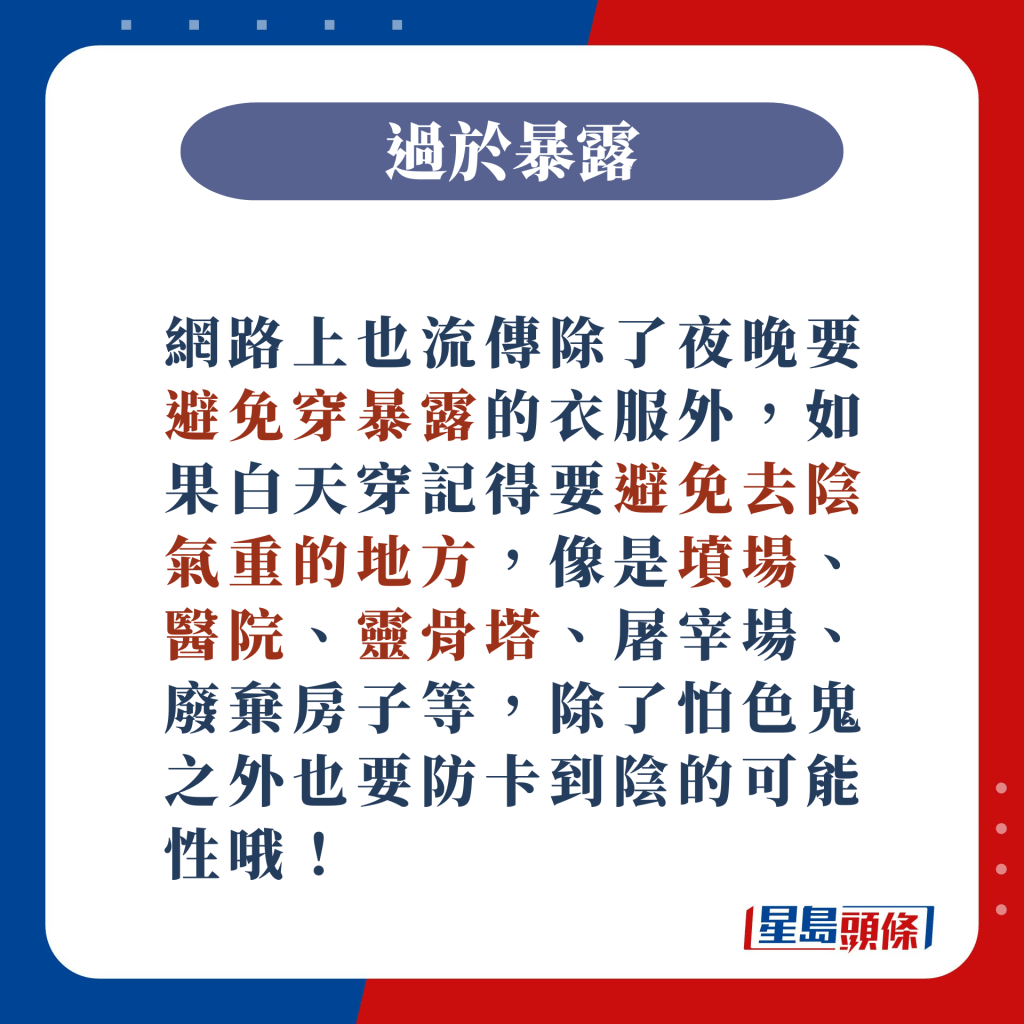 禁忌六：刷破／破洞設計款