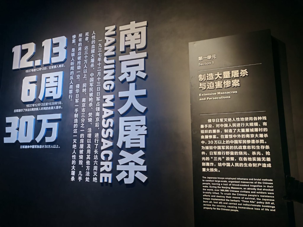 館內展出南京大屠殺的照片。楊浚源攝 館內展出南京大屠殺的照片。楊浚源攝