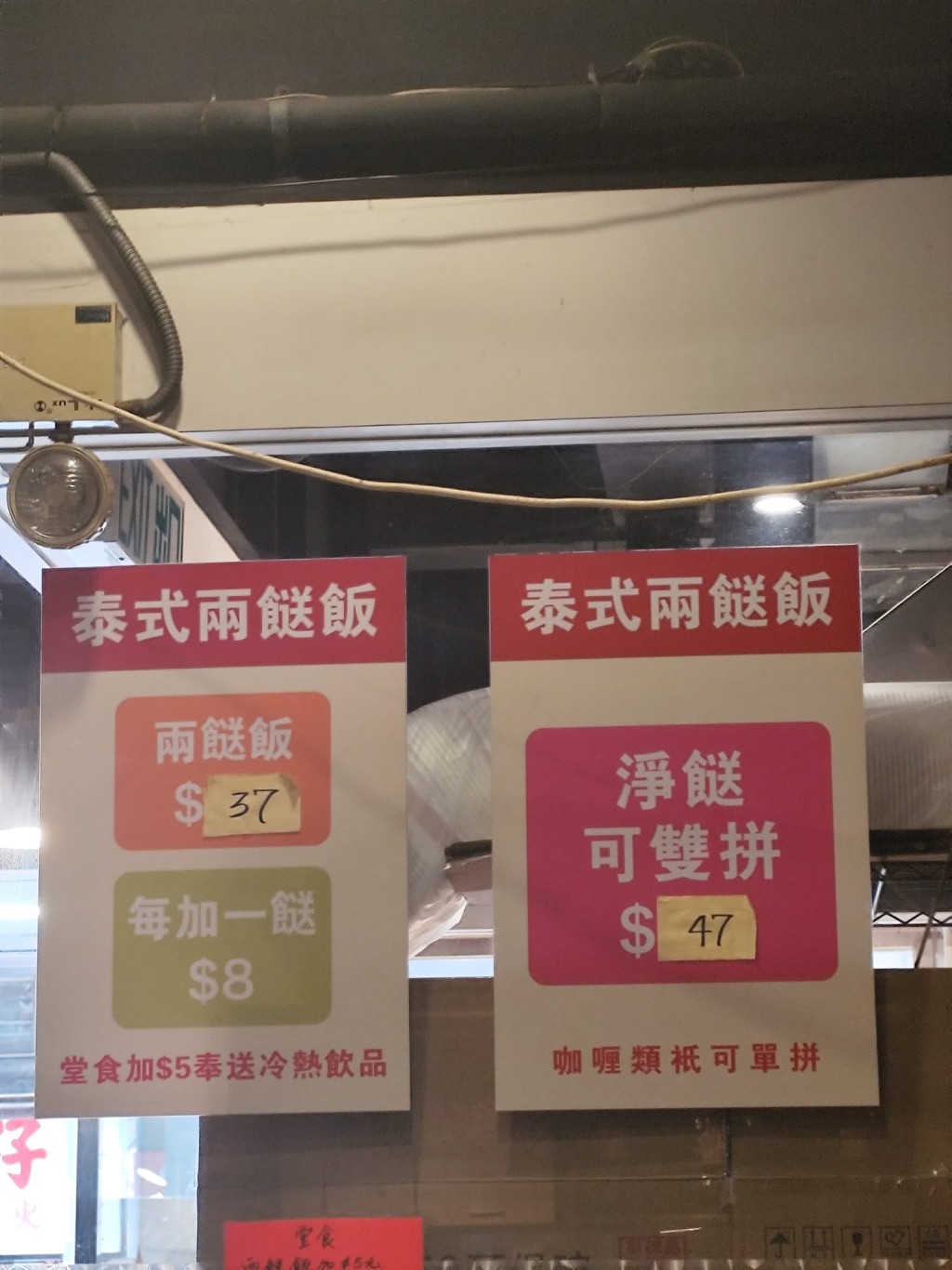 價錢方面，兩餸飯$37，每加一餸$8，與其他兩餸飯店不同，這間提供堂食，加$5更有冷熱飲品，方便各位食客。（圖片來源：FB @ 香港兩餸飯關注組版主Andrew）