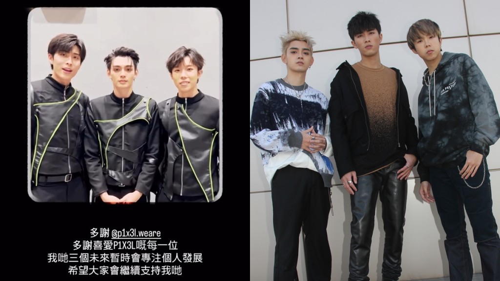 《全民造星II》男團P1X3L宣佈暫停活動形同解散？   Marco葉振弘遭MakerVille官網除名疑離巢