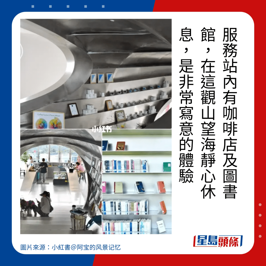 深圳好去处2023｜深圳一日游景点推介｜云海公园服务站内有咖啡店及图书馆，在这观山望海静心休息，是非常写意的体验。