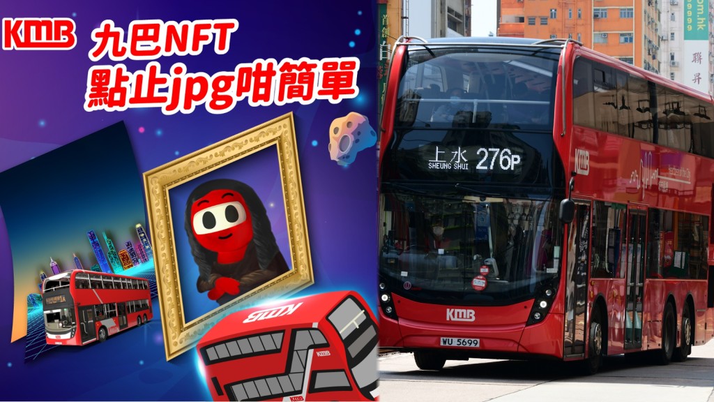 九巴宣布發行首批巴士NFT，限量2,000個。FB圖片/資料圖片