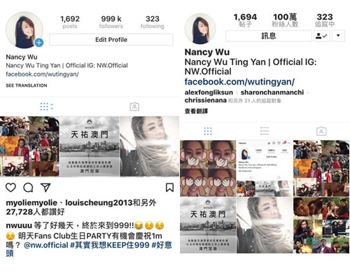 在定欣呼籲下，不足1日粉絲人數由999k升到100萬。