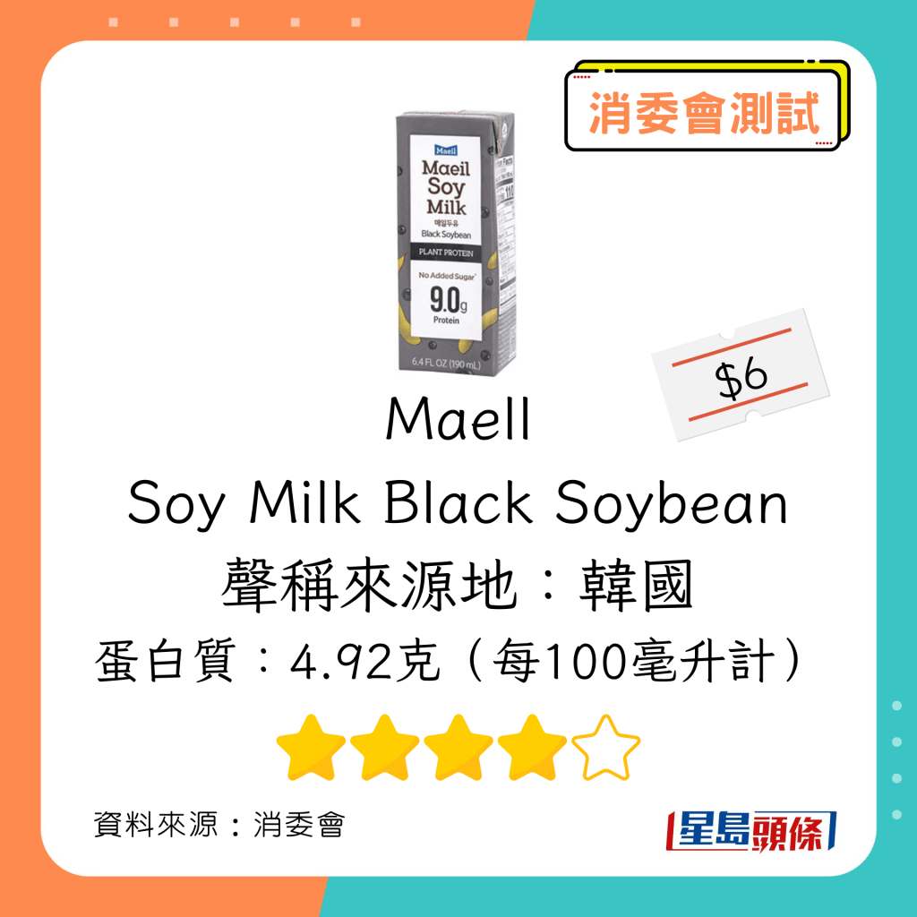 Maeil Soy Milk Black Soybean