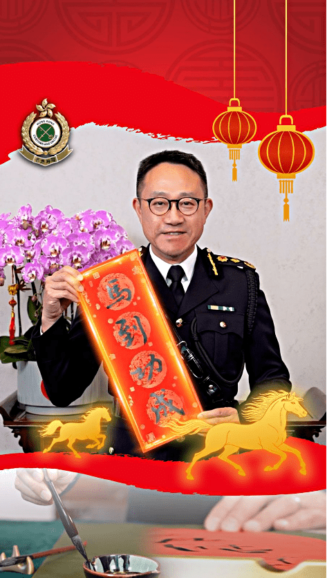 海關關長陳子達向香港市民拜年。fb：香港海關 