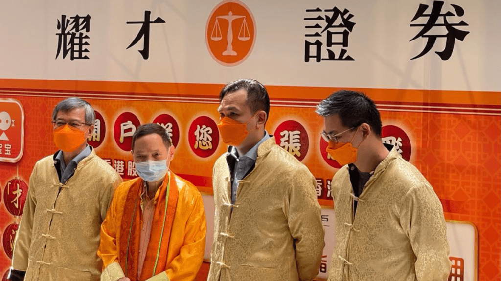 耀才證券主席葉茂林（左二）及行政總裁許繹彬（左三）。