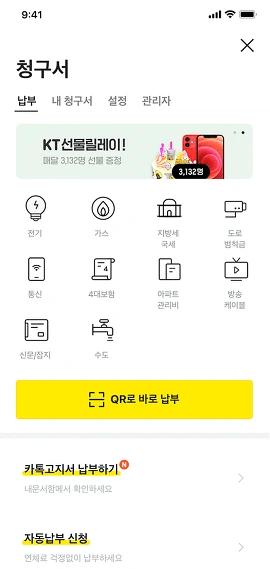 Kakao Pay是南韩的移动支付及电子钱包平台。（Kakaocorp）