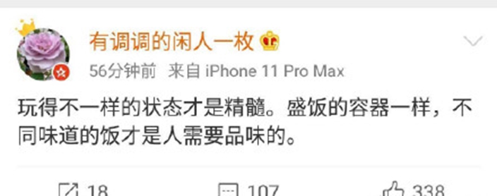 疑似《极限挑战6》导演微博发文。