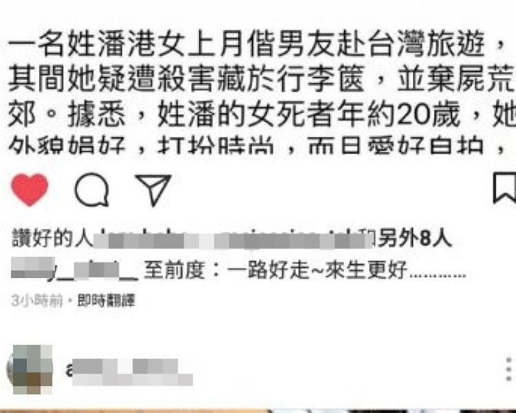 潘曉穎前度男友則於Instagram留言送別前女友，「一路好走，來生更好」。