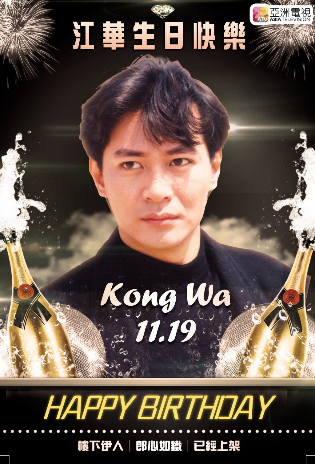 呢張海報,製作都好精美。