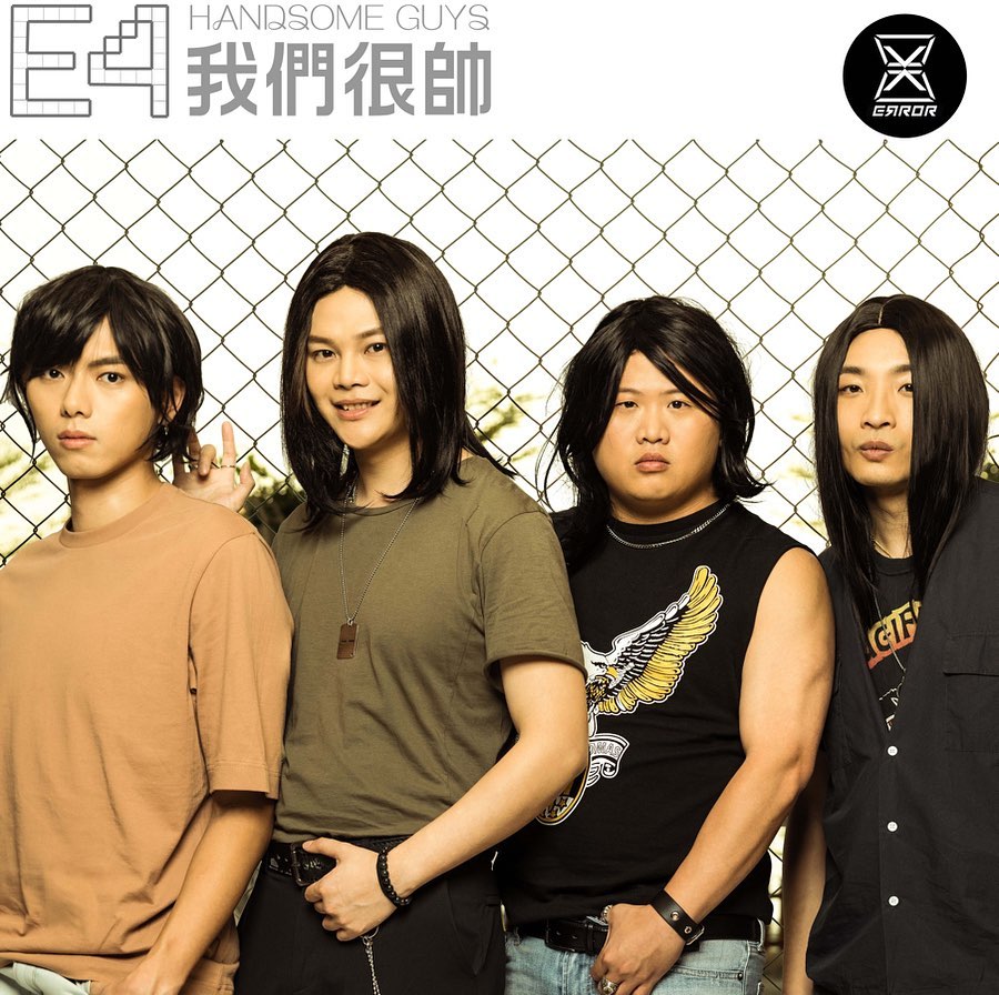 宣傳照中,ERROR成員惡搞「流星雨」時期的F4。