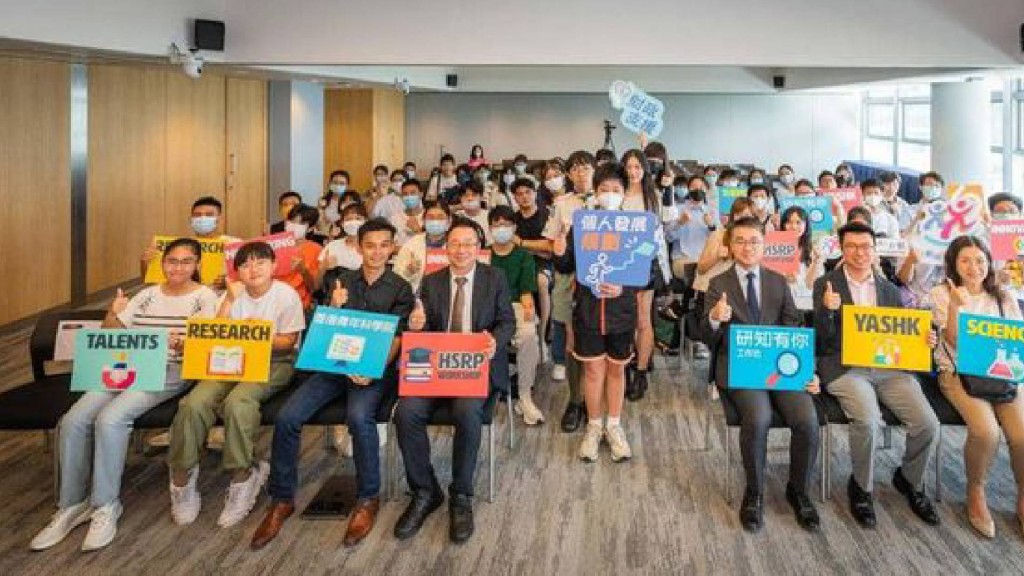 教育局副局長施俊輝今日(15日)到訪科學園,參加由香港青年科學院為中學生舉辦的「研知有你」工作坊2023──科學家分享會。施俊輝fb