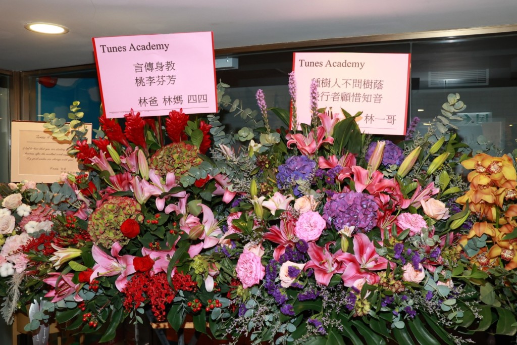 家人送上花籃恭賀,右邊的「林一哥」估計是二汶的胞兄林一峰。