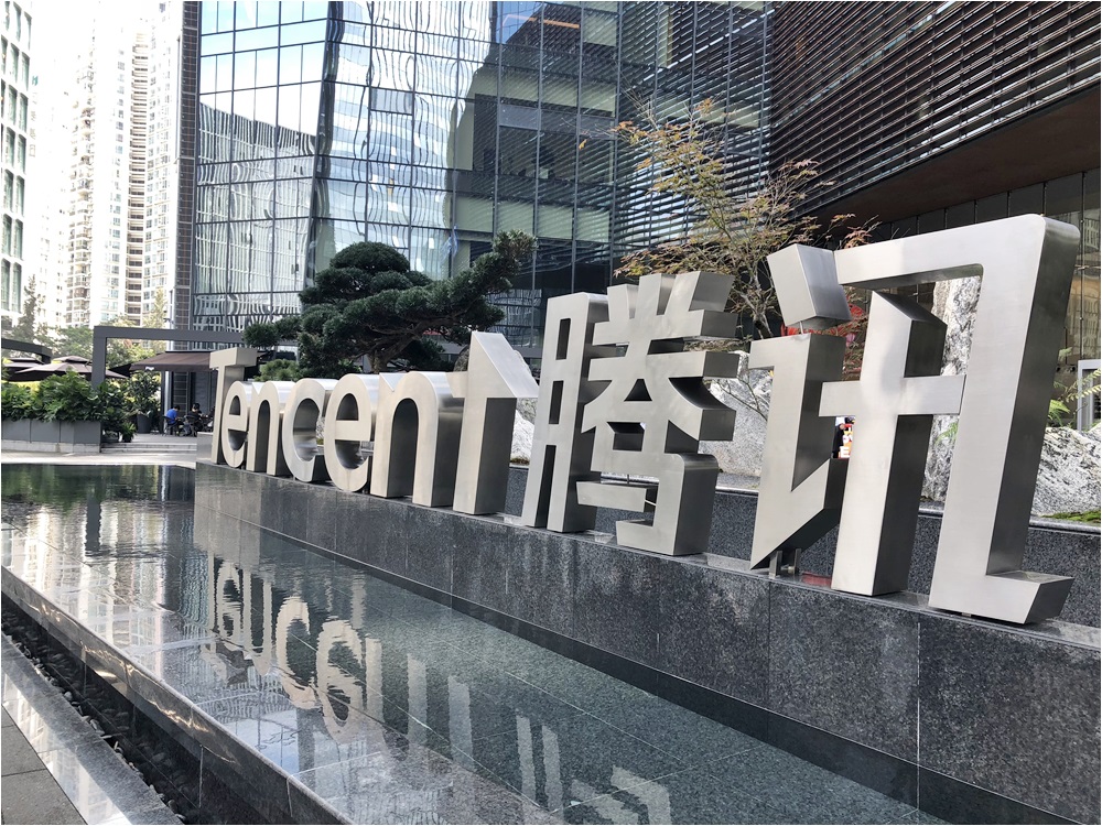 騰訊成為下一個監管目標。網圖