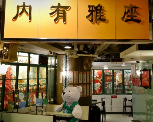 以香港冰室風格為主題的星巴克都爹利街分店下月結業。Starbucks Hong Kong fb圖片