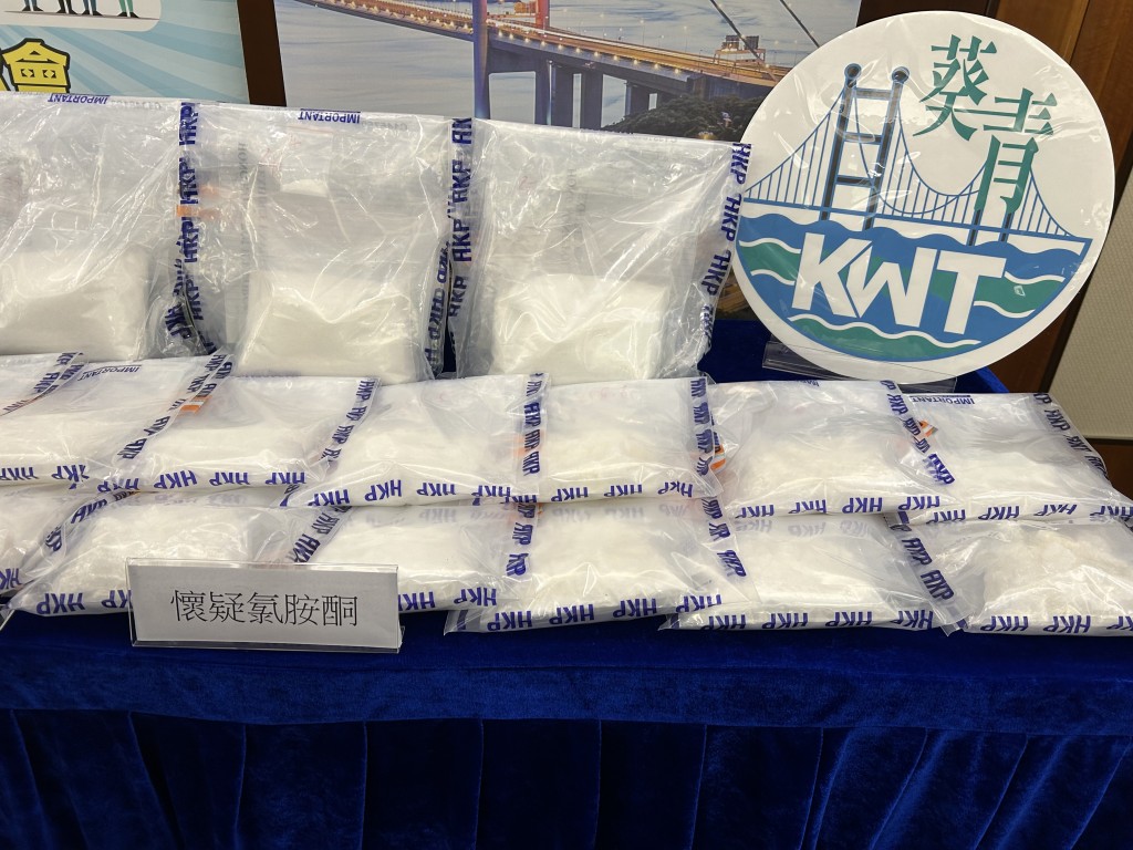 涉案氯胺酮。 涉案氯胺酮。