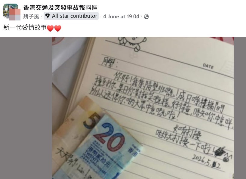 facebook截圖(資料來源:魏子風@facebook香港交通及突發事故報料區) facebook截圖(資料來源:魏子風@facebook香港交通及突發事故報料區)