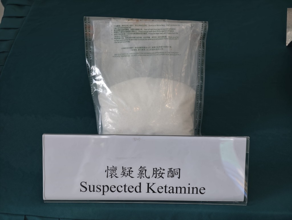 海關檢獲500克懷疑氯胺酮。