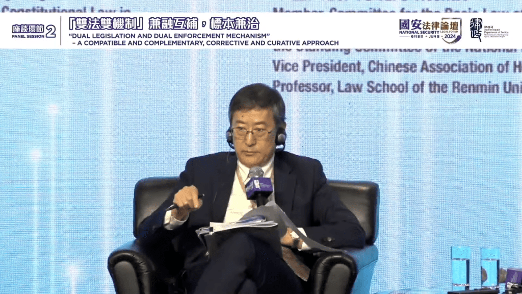 韓大元指出，《香港國安法》與《維護國家安全條例》之間的關係是互相銜接、相互相容、並行適用。國安法律論壇直播截圖