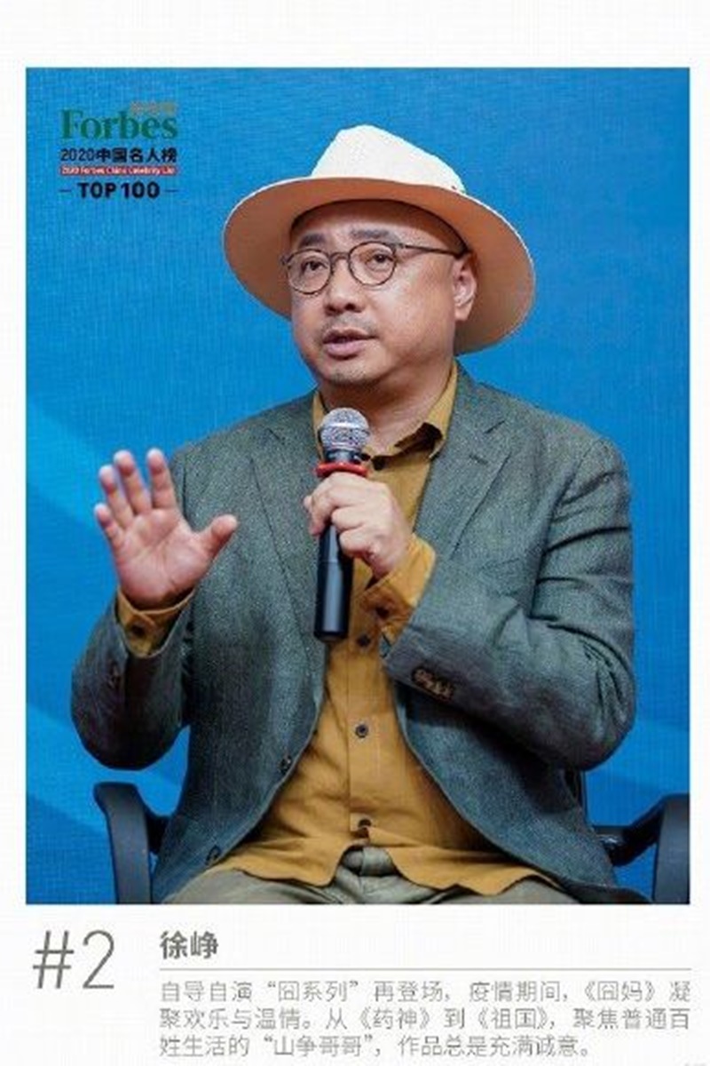 第二位徐崢