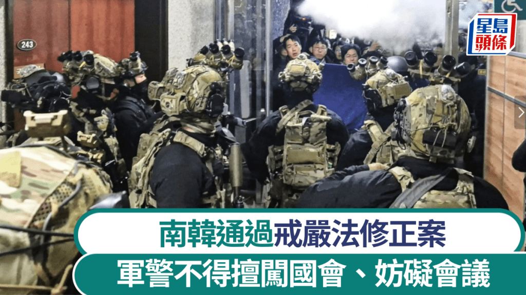 南韓戒嚴期間，阻止國會會議的軍警離開議會大樓。 美聯社