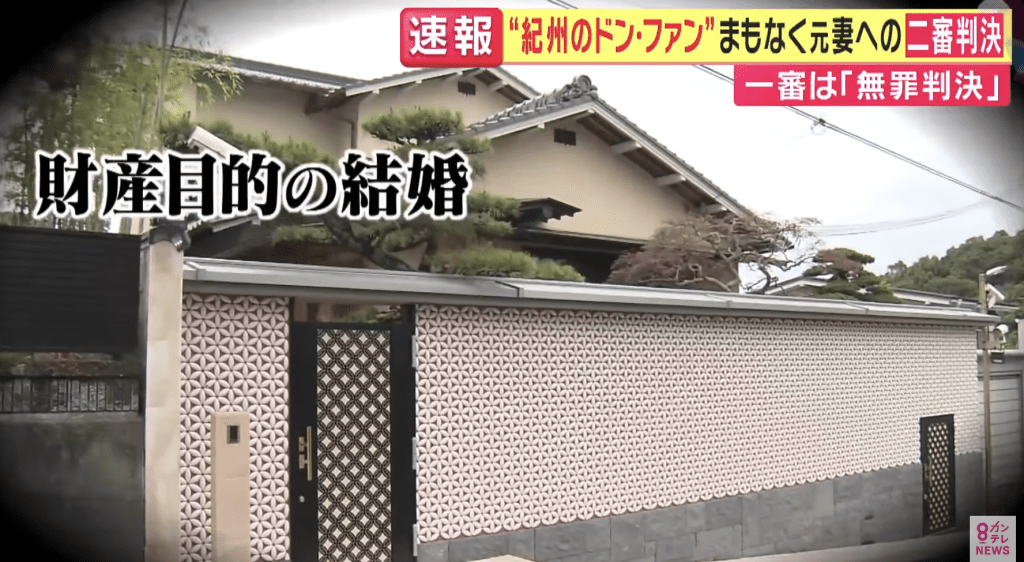 隨着二審結束，外界關注須藤或能合法繼承死者高達6.5億日圓（約3,400萬港元）的巨額遺產。KTV NEWS截圖