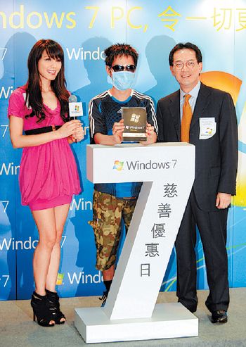 ■微軟以慈善形式出售Windows 7。