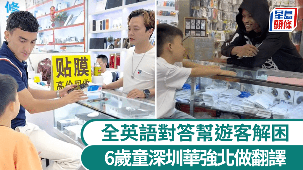 嘉瑋在華強北店舖充當翻譯，為外國遊客解決語言溝通問題。深視新聞