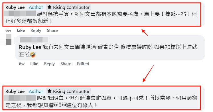 facebook截圖（資料來源：Ruby Lee＠facebook群組「公屋討論區 - 香港facebook群組」）