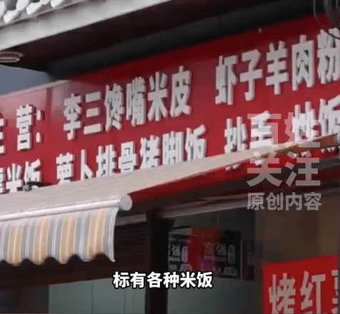 貴陽高校美食街能賣粉麵滷肉禁賣飯，校方稱「避免搶食堂生意」。微博