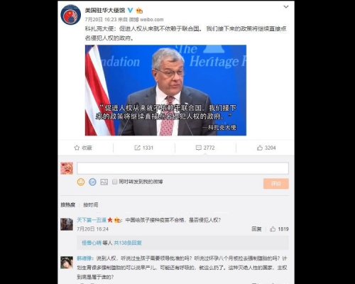 有網民稱「整個中國只有這裡能說話了」。網圖