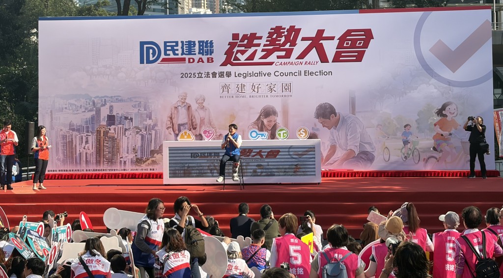 民建聯今日（23日）在中環遮打花園舉行造勢大會，約1,500人到場。