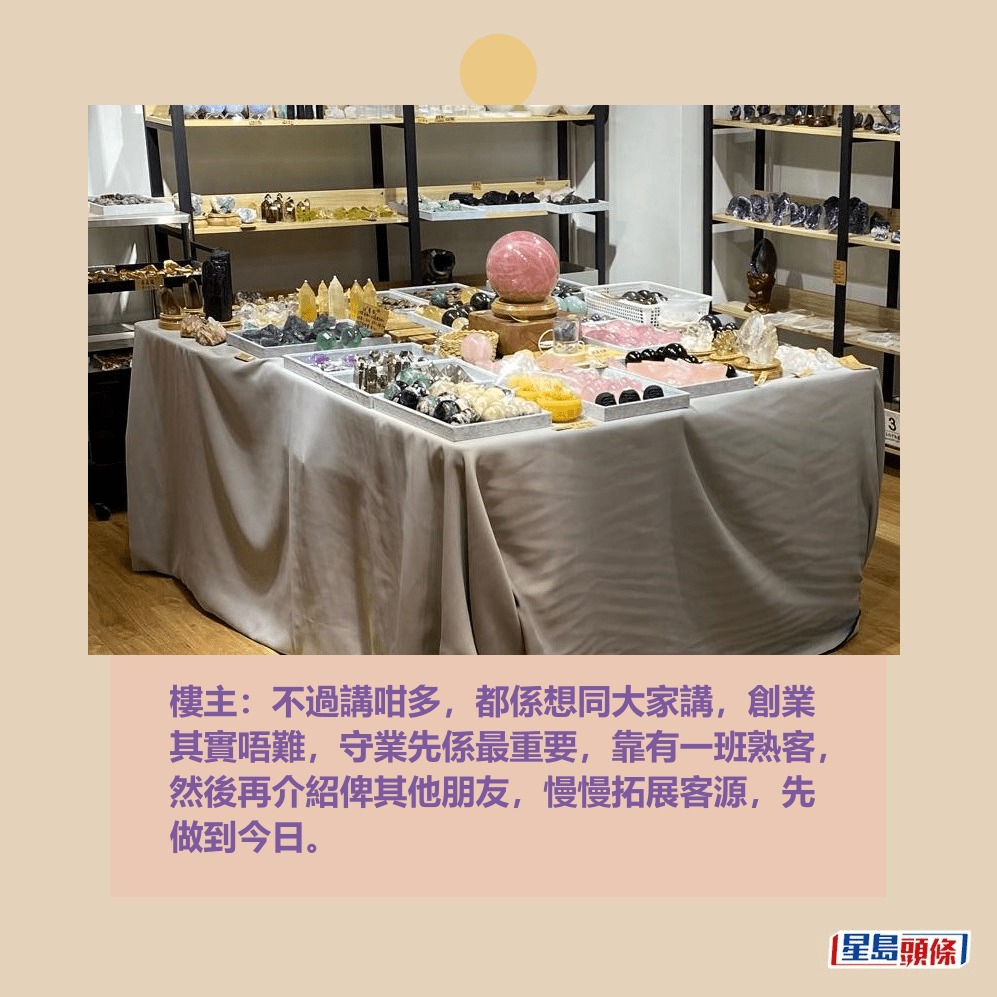 樓主:不過講咁多,都係想同大家講,創業 其實唔難,守業先係最重要,靠有一班熟客, 然後再介紹俾其他朋友,慢慢拓展客源,先 做到今日。Threads截圖 樓主:不過講咁多,都係想同大家講,創業 其實唔難,守業先係最重要,靠有一班熟客, 然後再介紹俾其他朋友,慢慢拓展客源,先 做到今日。Threads截圖